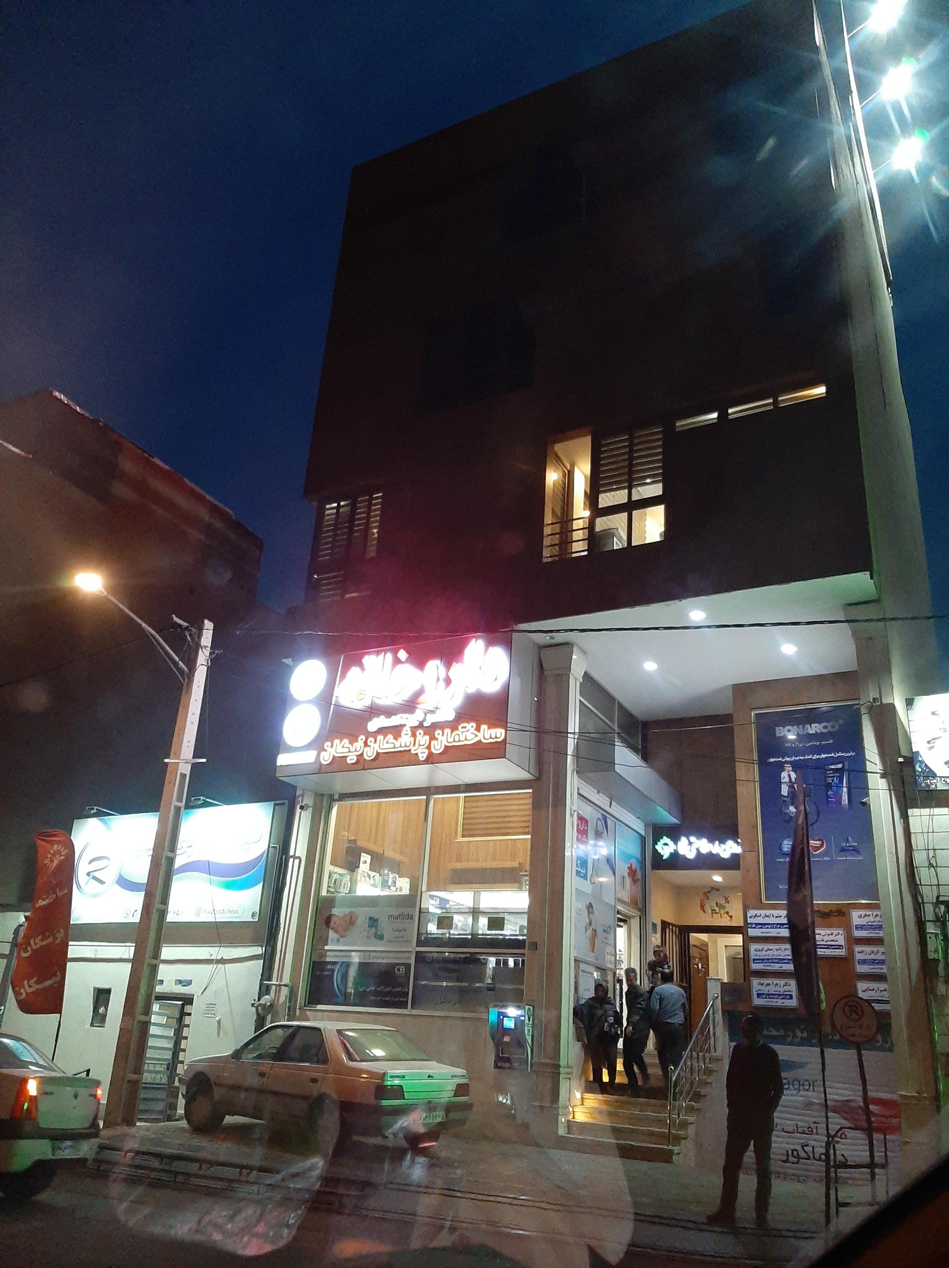 عکس مطب دکتر امیر قربان زاده مقدم