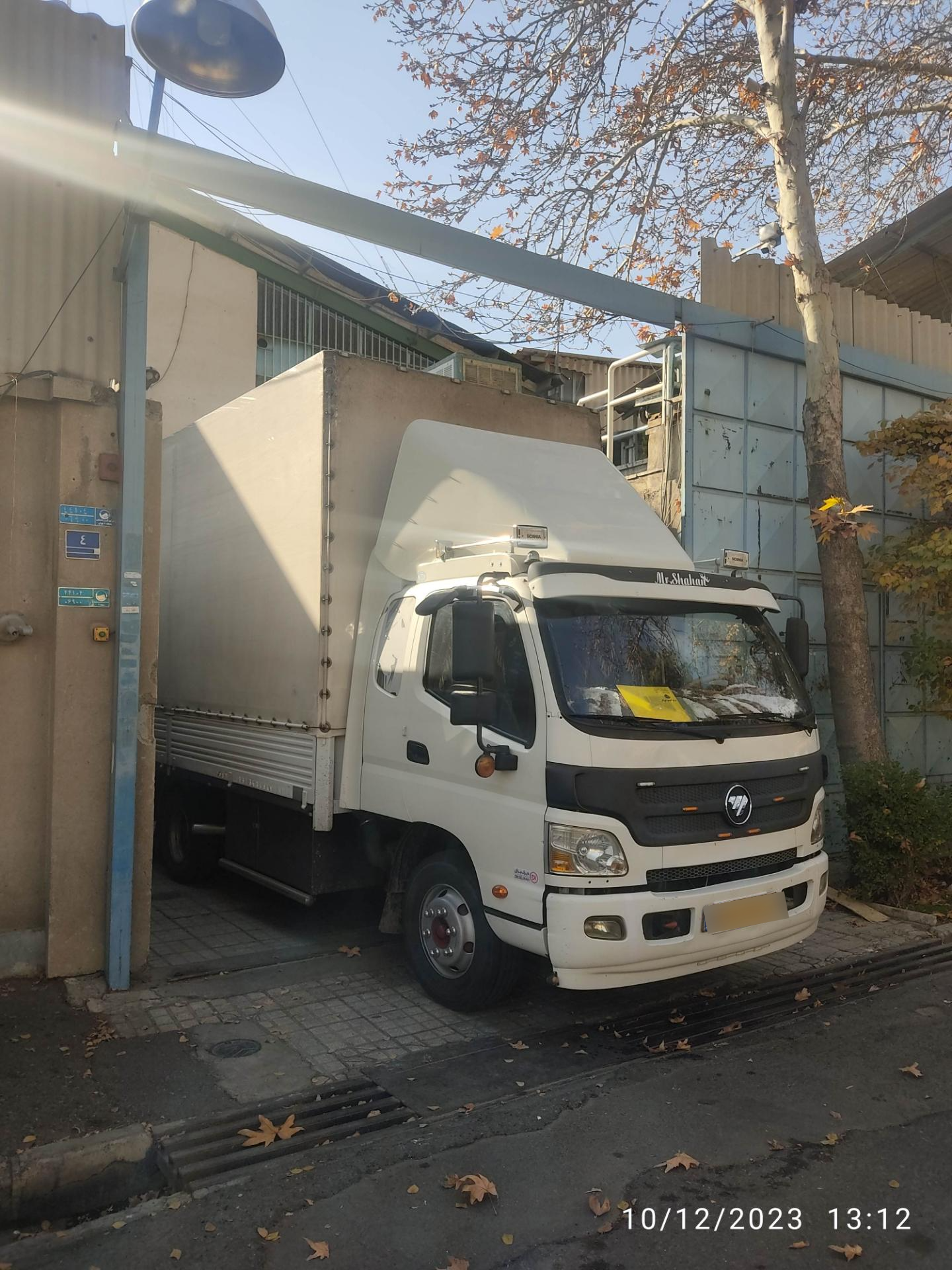 عکس انبار تهران فام