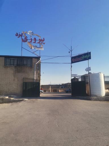 عکس باربری پیروزی