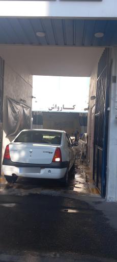 عکس کارواش آرارات