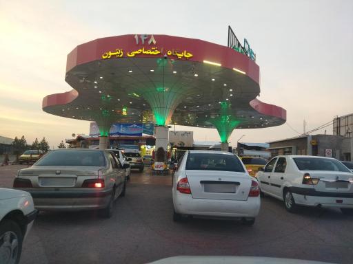 عکس پمپ بنزین مجتمع زیتون