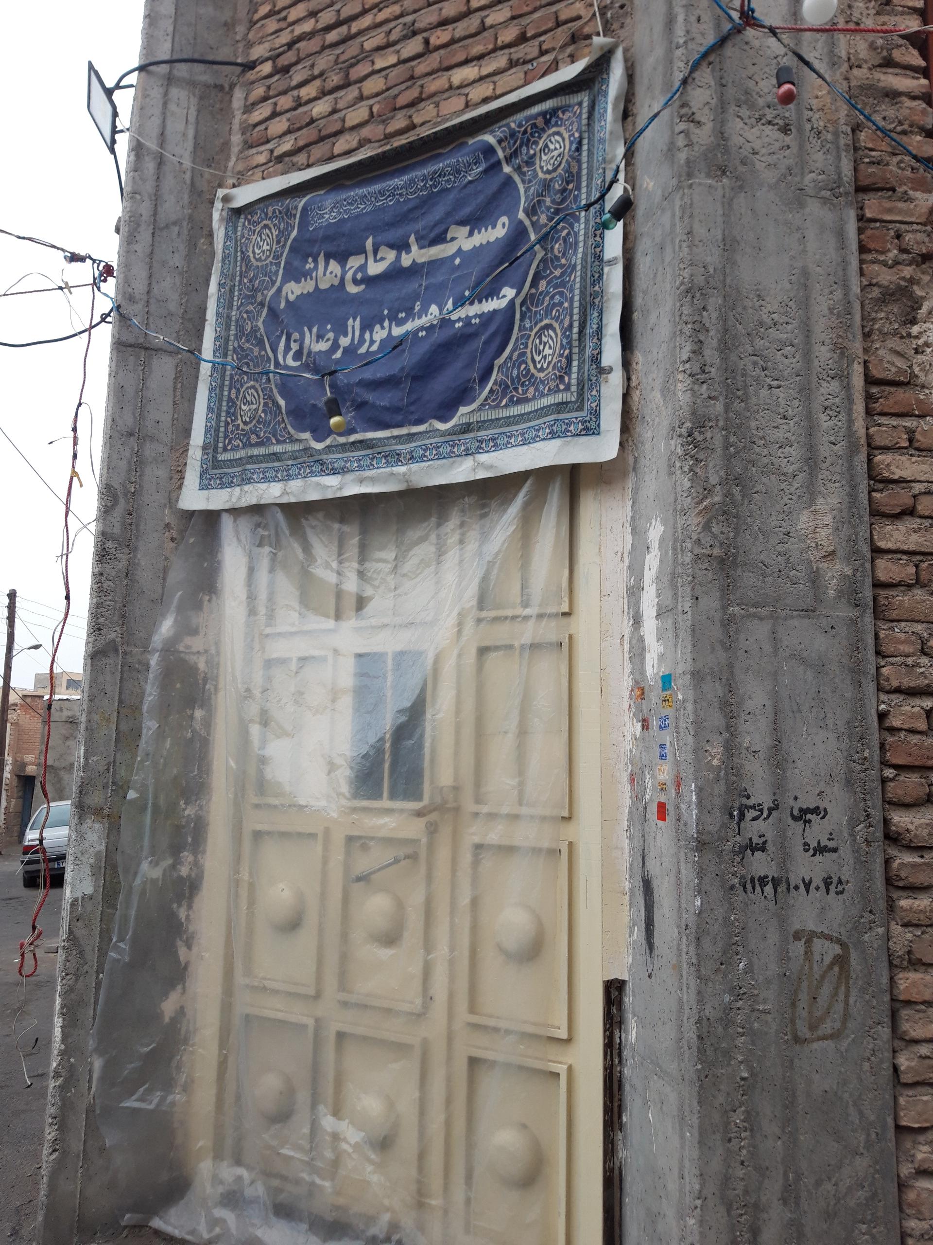 عکس مسجد حاج هاشم