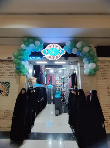 عکس حجاب بنی فاطمی