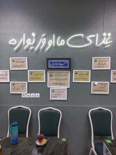 عکس کافه صبحانه سانسوریا