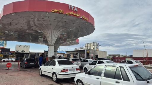 عکس پمپ بنزین مجتمع زیتون