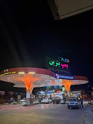عکس پمپ بنزین مجتمع زیتون
