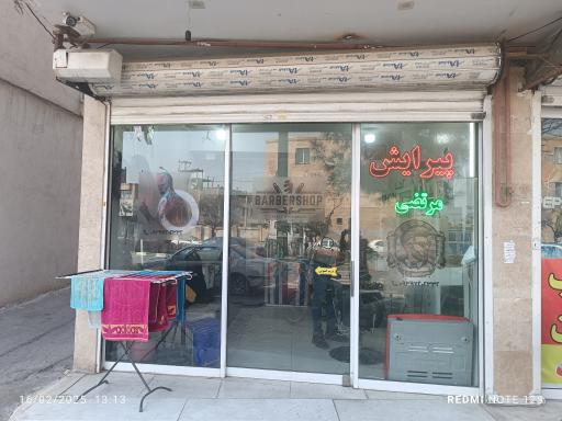 عکس آرایشگاه و پیرایش مرتضی