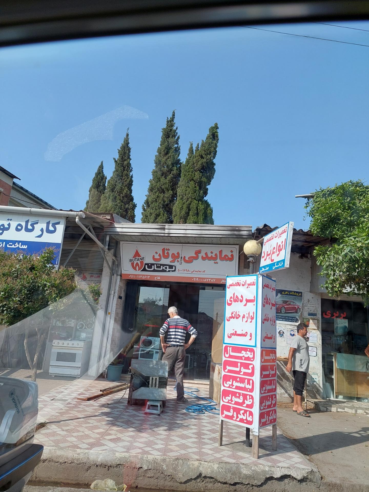 عکس نمایندگی بوتان کد ۵۰۰۱۶۹۸