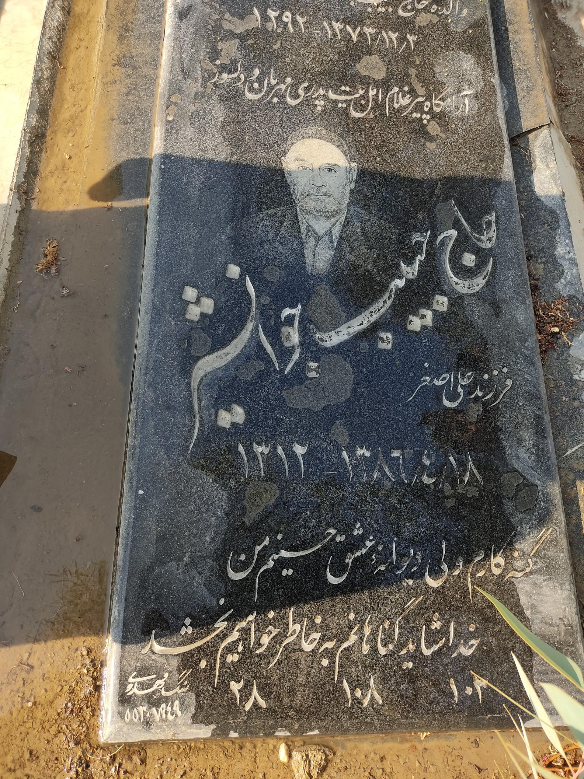 عکس مزار حبیب جوانشیر