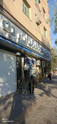 عکس بانک رفاه کارگران کد 966