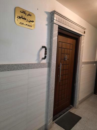 عکس دفتر وکالت حسن رمضانپور