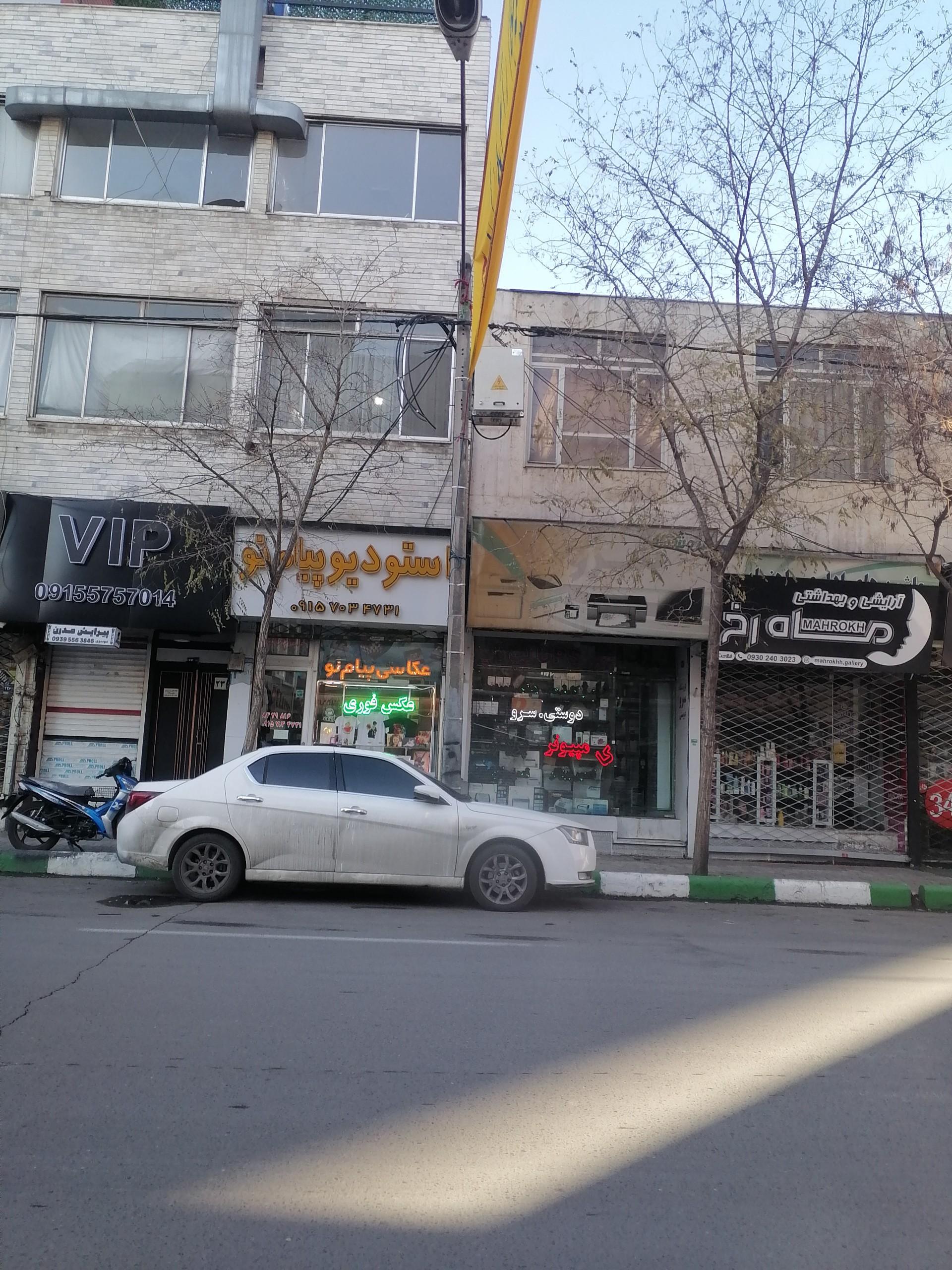 عکس عکاسی پیام نو 