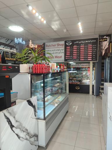 عکس مجتمع گوشت اطلس شعبه دو