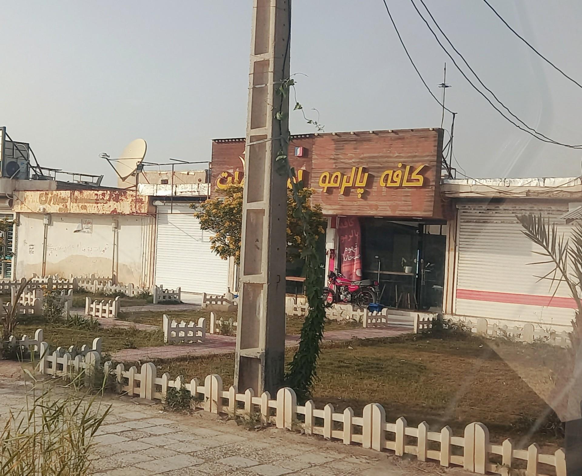 عکس کافه پالرمو