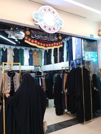 عکس حجاب بنی فاطمی شعبه قم