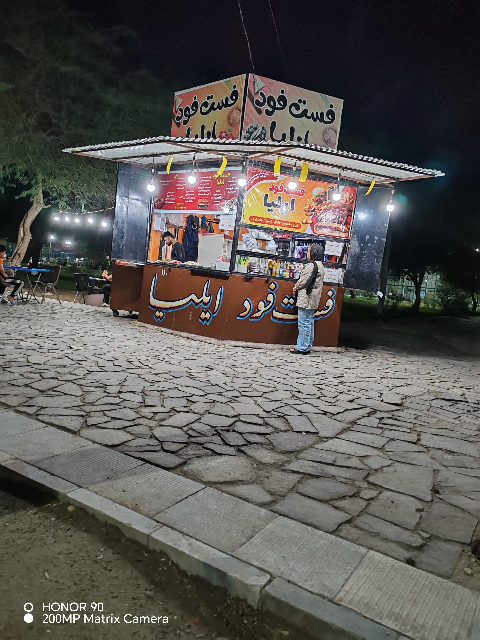 عکس فست فود ایلیا