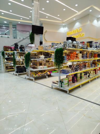 فروشگاه بزرگ جاری کالا 