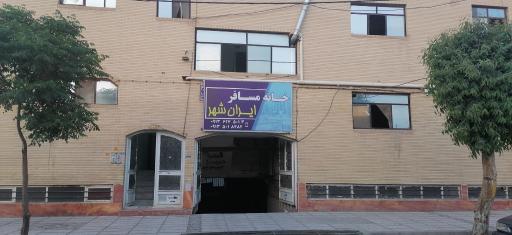 عکس خانه مسافر ایران‌ شهر 