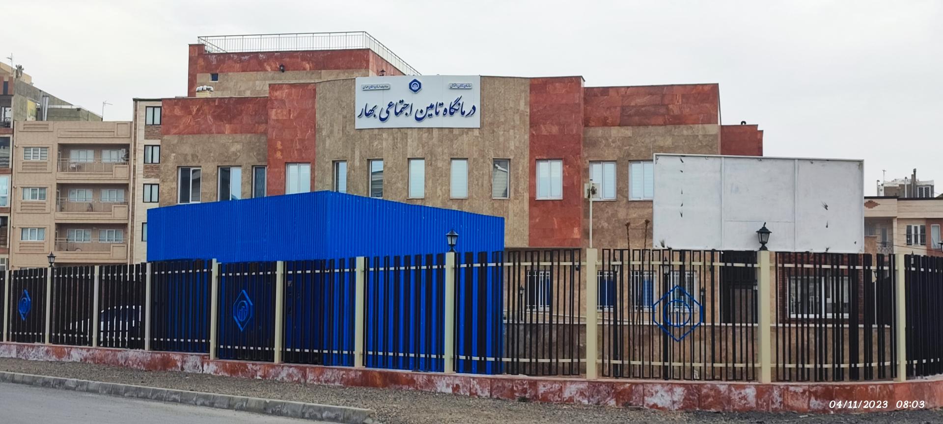 عکس درمانگاه تامین اجتماعی 
