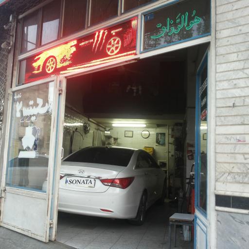 عکس لاستیک بالانس سرور