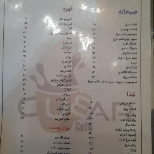 عکس کافه کوبار