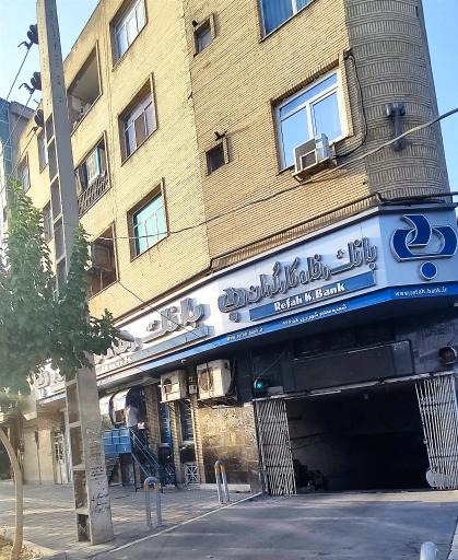 عکس بانک رفاه کارگران کد 966