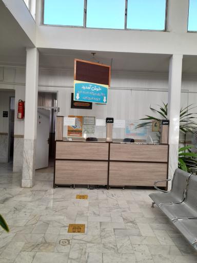 عکس مرکز بهداشت شهری 1