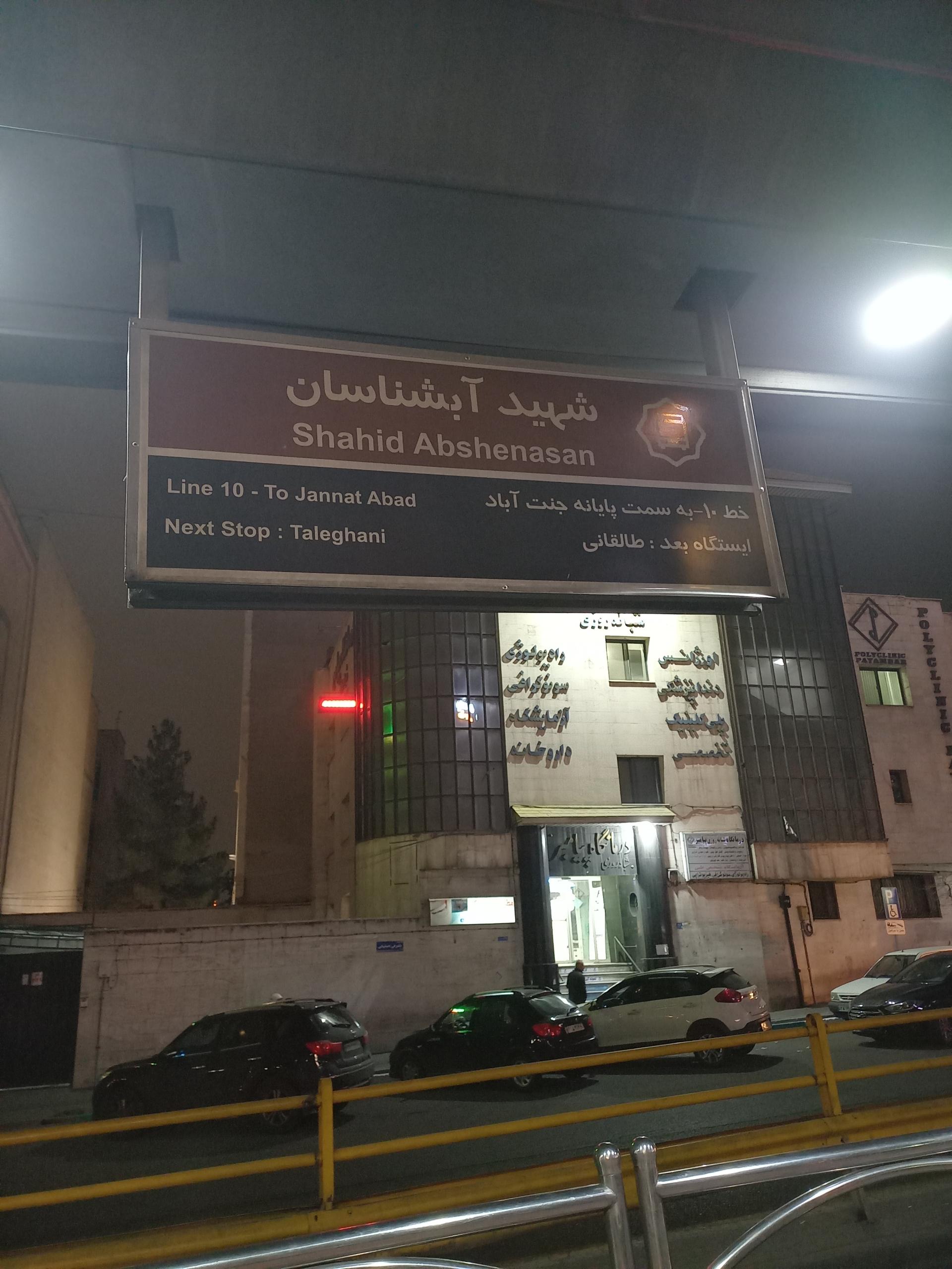 عکس آبشناسان