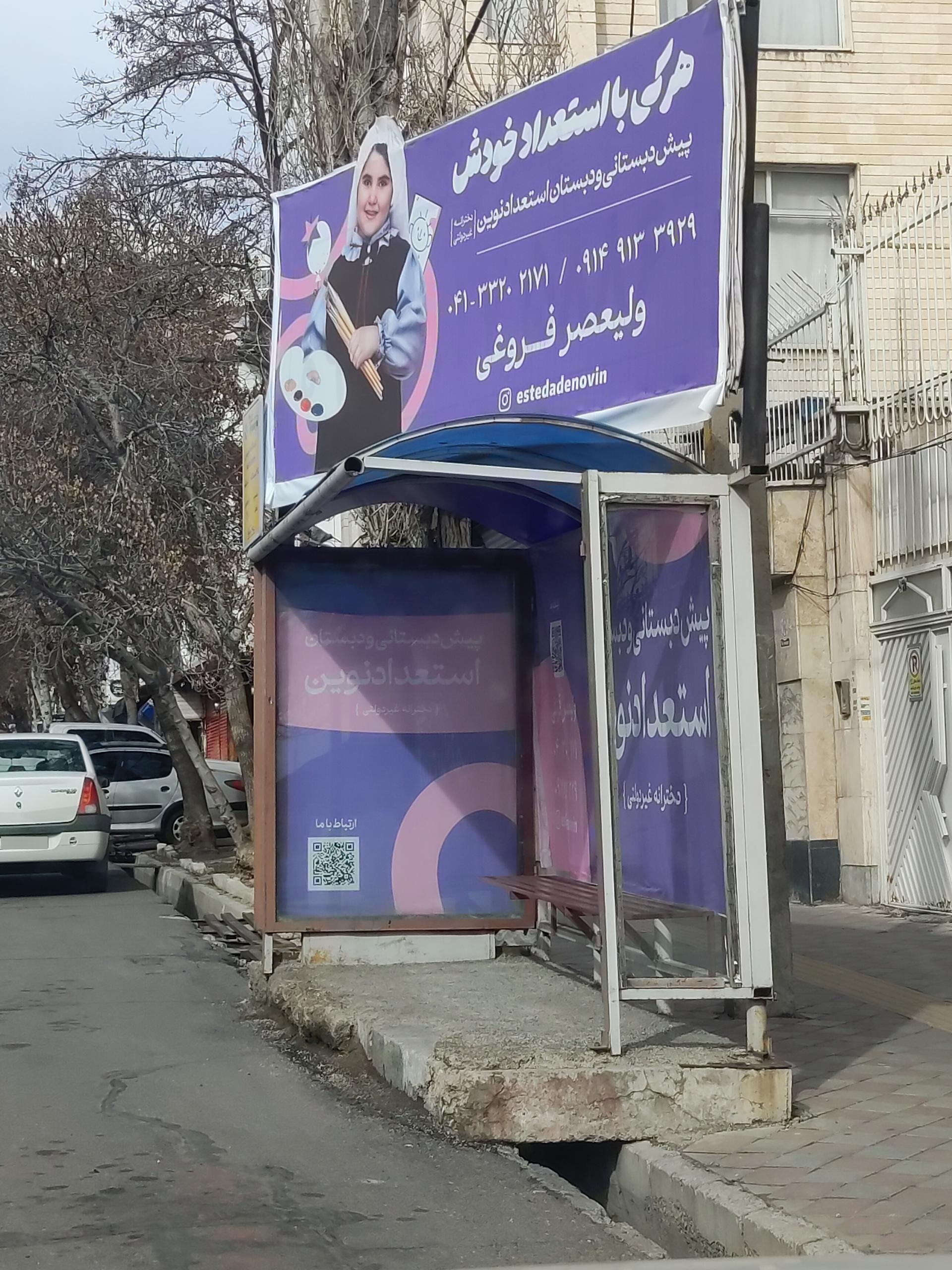 عکس خوابگاه