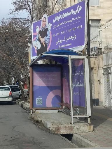 عکس خوابگاه