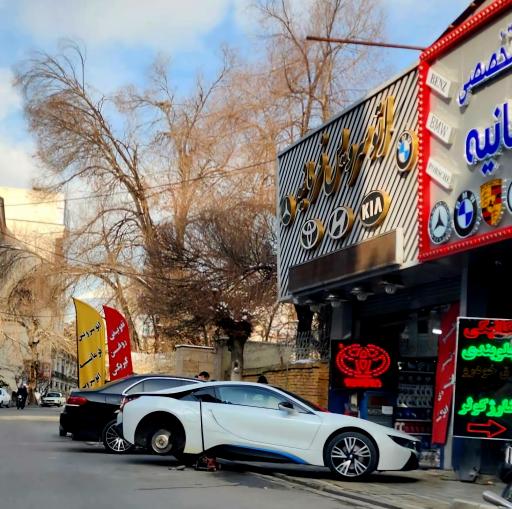 عکس اتو سرویس فرمانیه