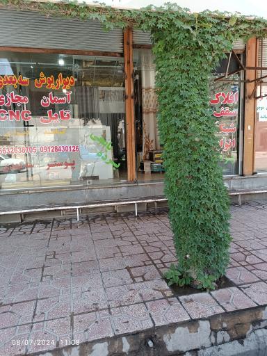 عکس دکوراسیون‌ داخلی‌ افلاک دکور