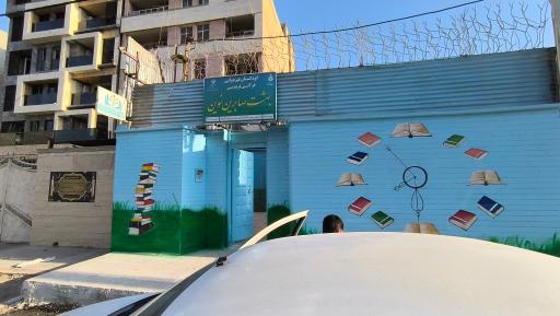 عکس دبستان پسرانه بهشت صابرین