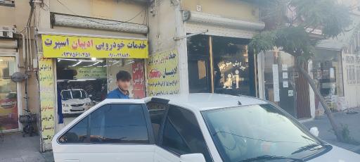 عکس ادیبان اسپرت