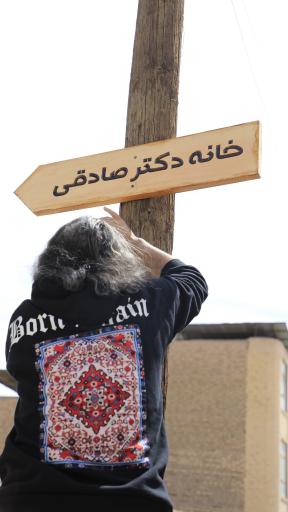 خانه دکتر صادقی