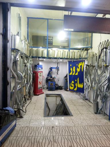 عکس اگزوز سازی حاج ناصر 