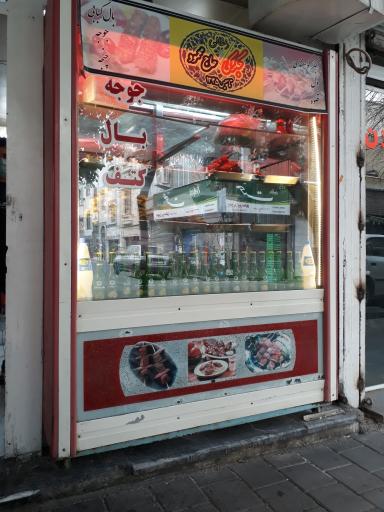 عکس جگرکی حاج محمود تاسیس ۱۳۴5