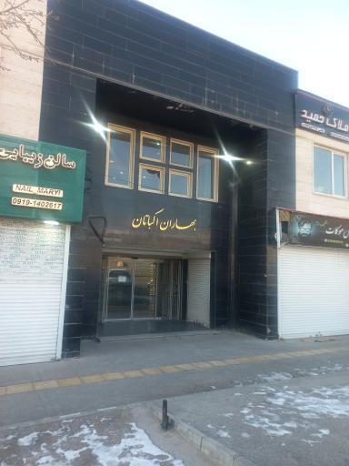 عکس مجتمع تجاری بهاران اکباتان