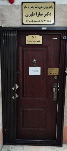 عکس رادیولوژی فک و صورت سام