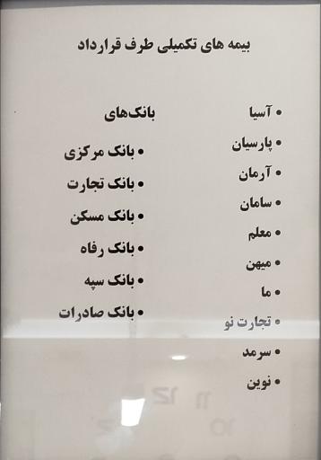 عکس رادیولوژی فک و صورت سام