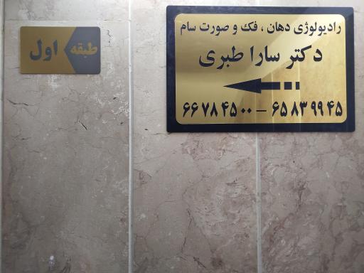 رادیولوژی فک و صورت سام