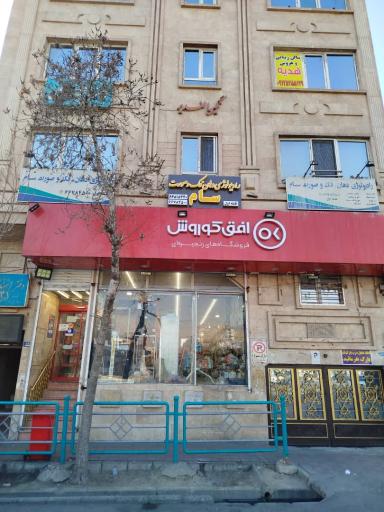 رادیولوژی فک و صورت سام