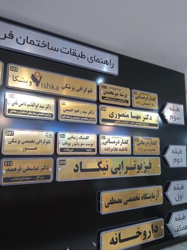 عکس گفتاردرمانی زهرا فتحعلی زاده