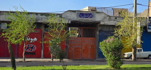 عکس گاراژ خشابی زاده