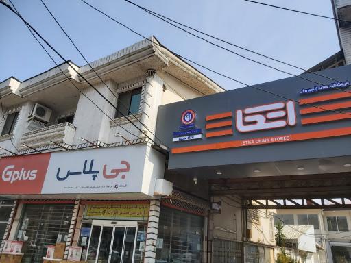 عکس فروشگاه لوازم خانگی علیرضا حلوائی جلالی