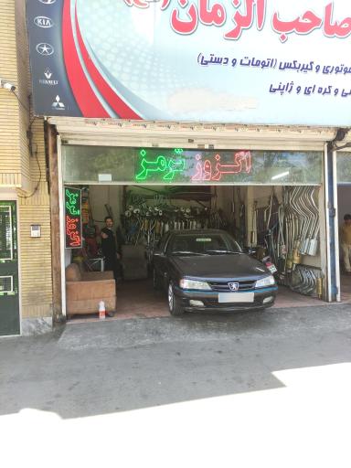 عکس اگزوز و ترمز