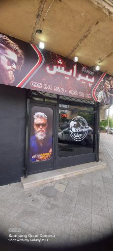 عکس آرایشگاه آرسس