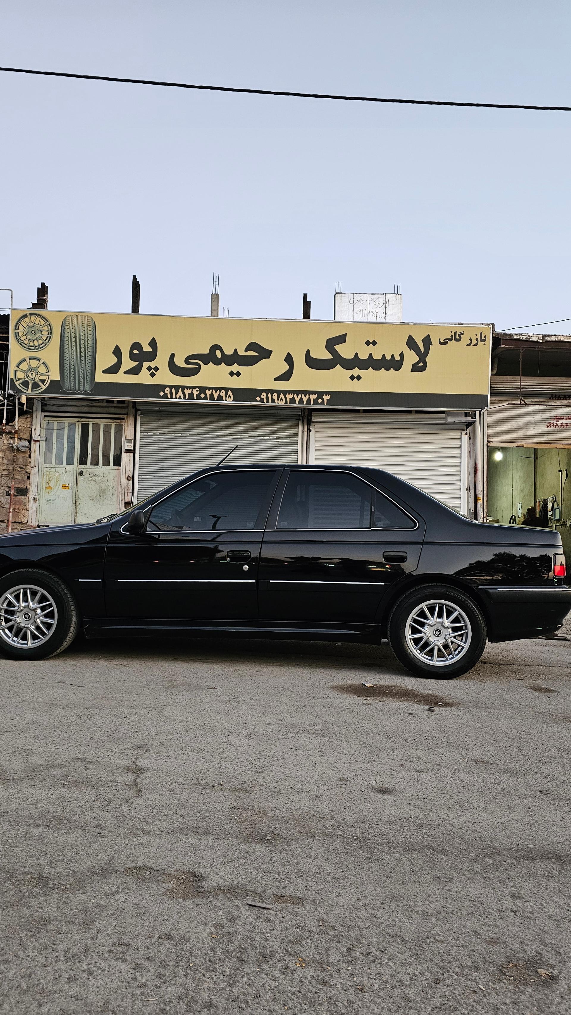 عکس بازرگانی لاستیک رحیمی پور