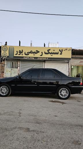 عکس بازرگانی لاستیک رحیمی پور