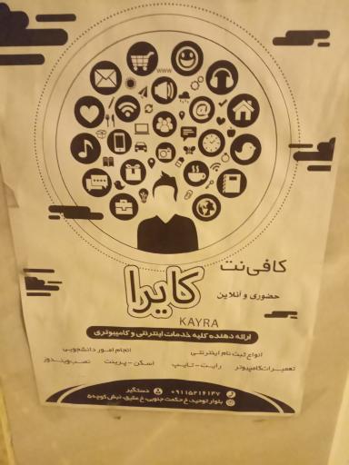 عکس کافی نت کاویرا 